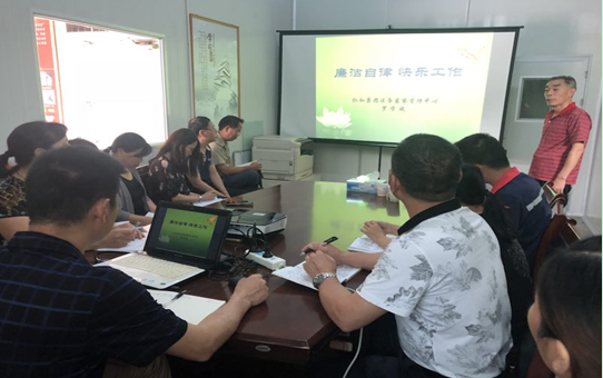 藥用塑膠公司開展廉潔自律建設(shè)培訓(xùn)
